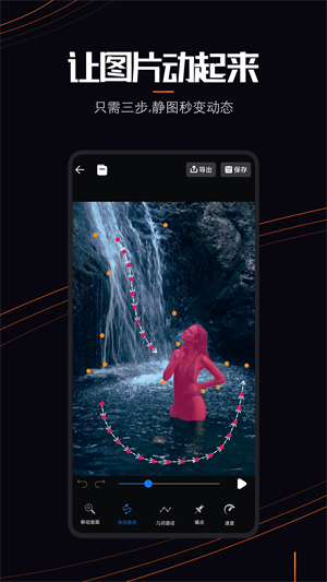 LivePhoto免費(fèi)版 v6.2.3中文版1