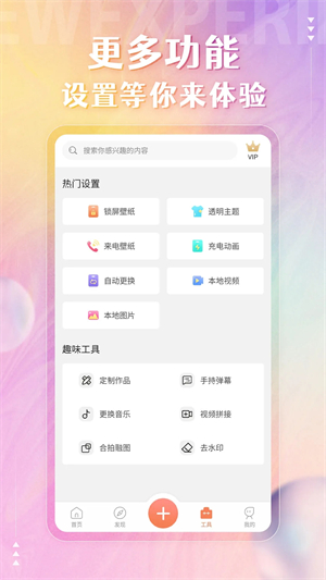 動態壁紙精靈最新版 v6.0破解版0