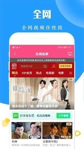 airplay投屏最新版 v3.0.30