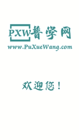 普學(xué)網(wǎng)安卓版 v1.02