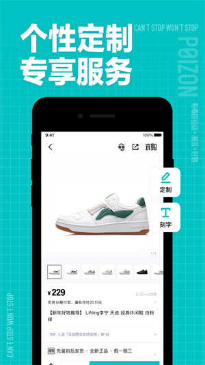 得物app免費版 v5.3.2安卓版2