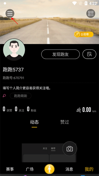 跑跑app免費版 v6.3綠色版1