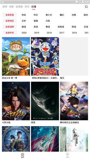火鳥影視app最新版 v6.3綠色版0