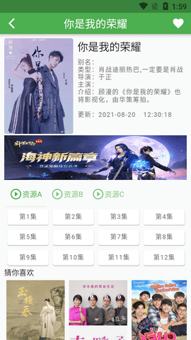 魔力看動漫app安卓版 v6.3免費版2