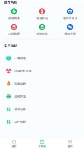 360省電王專業(yè)版 v7.3.30