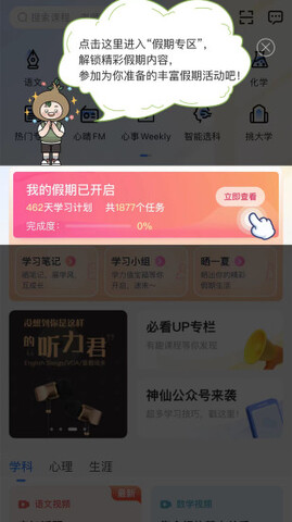 升學e網通官方版 v9.5.50