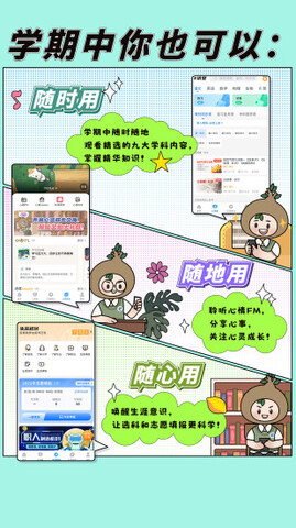 升學e網通官方版 v9.5.51