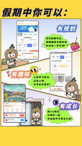 升學e網通官方版 v9.5.52