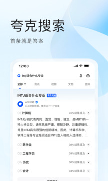 夸克綠色版 v6.13.01