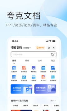 夸克綠色版 v6.13.00