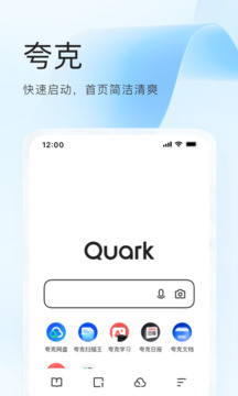 夸克綠色版 v6.13.02