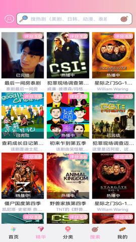 櫻花動(dòng)漫去廣告版 v5.0.1.51