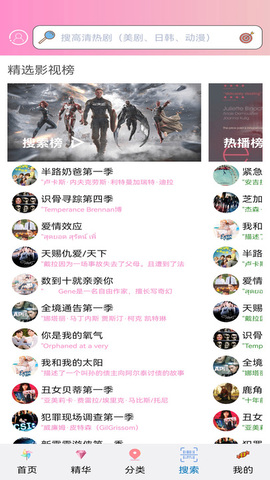 櫻花動(dòng)漫去廣告版 v5.0.1.50