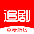 追劇影視大全高清版 v1.2.2