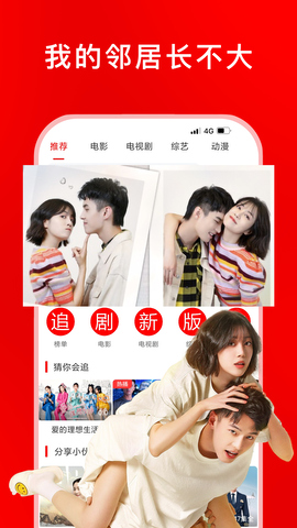 追劇影視大全高清版 v1.2.21