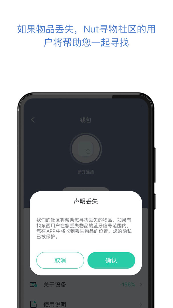 找東西app免費版 v3.13.42安卓版1