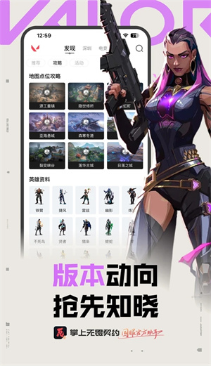 掌上無畏契約官網版 v1.0.30