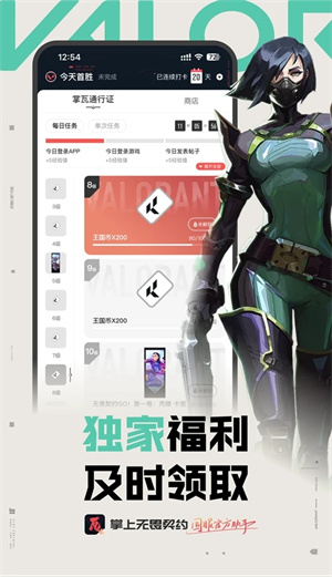 掌上無畏契約官網版 v1.0.31