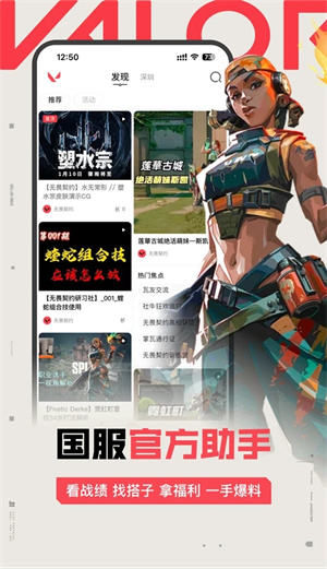 掌上無畏契約官網版 v1.0.32