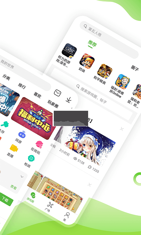 4399游戲盒標(biāo)準(zhǔn)版 v8.1.02