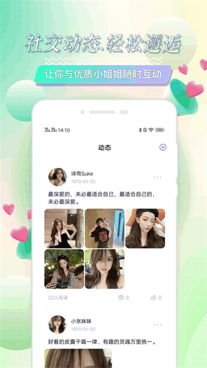 海角社區(qū)app免費版 v3.0.1專業(yè)版1