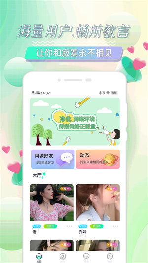 海角社區(qū)app免費版 v3.0.1專業(yè)版0