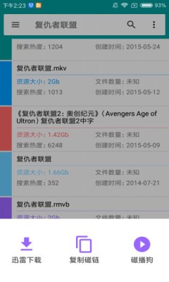 磁力狗官網(wǎng)版 v6.10.302