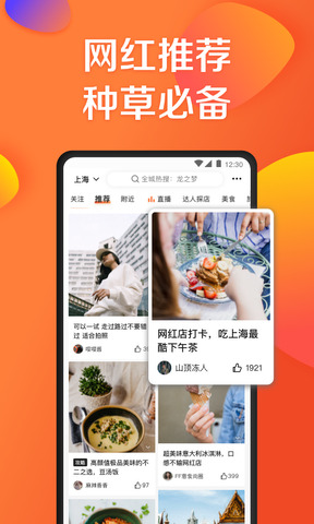 大眾點(diǎn)評(píng)最新版 v11.18.30