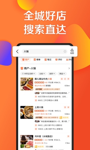 大眾點(diǎn)評(píng)最新版 v11.18.32