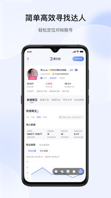 考古加官網(wǎng)版 v4.0.11