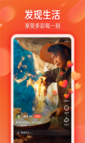 火山極速免費版 v8.3.0安卓版0