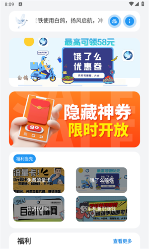 熊盒子app安卓版 v4.43.3專業(yè)版0