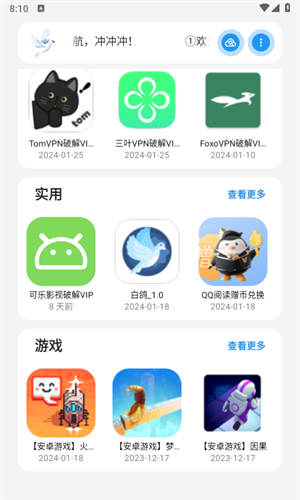 熊盒子app安卓版 v4.43.3專業(yè)版3