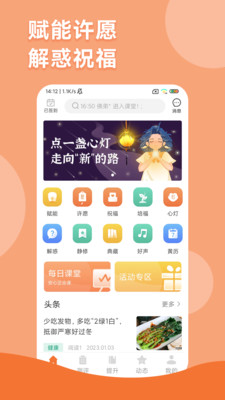 智慧人生安卓版 v1.0.52