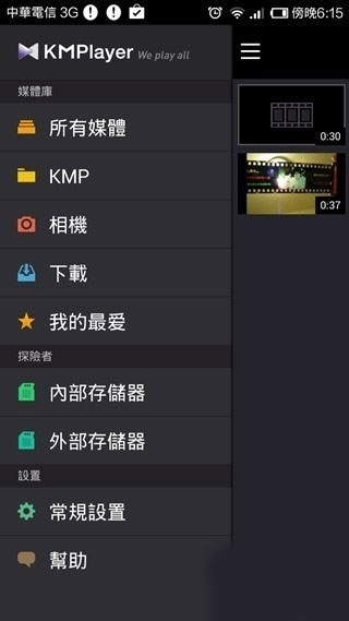 kmplayer無廣告版 v44.03.144 最新中文版2