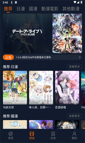 囧次元app免費版 v1.5.6破解版0