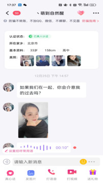 心語標準版 v2.1.30