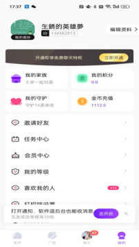 心語標準版 v2.1.31