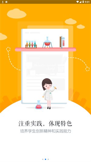 慧知行高中版 v1.1.13專業版0