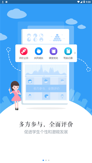 慧知行高中版 v1.1.13專業版1