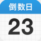 倒數日(daysmatter) v1.21.0
