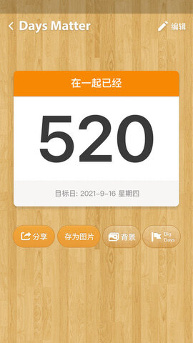 倒數(shù)日(daysmatter) v1.21.02
