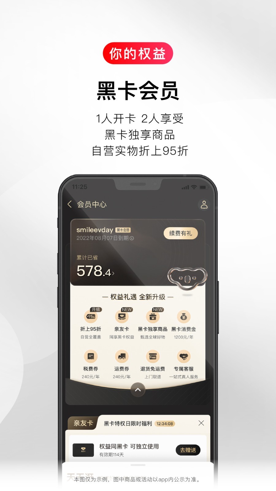 考拉海購(gòu)app安卓版 v5.30.0最新版1