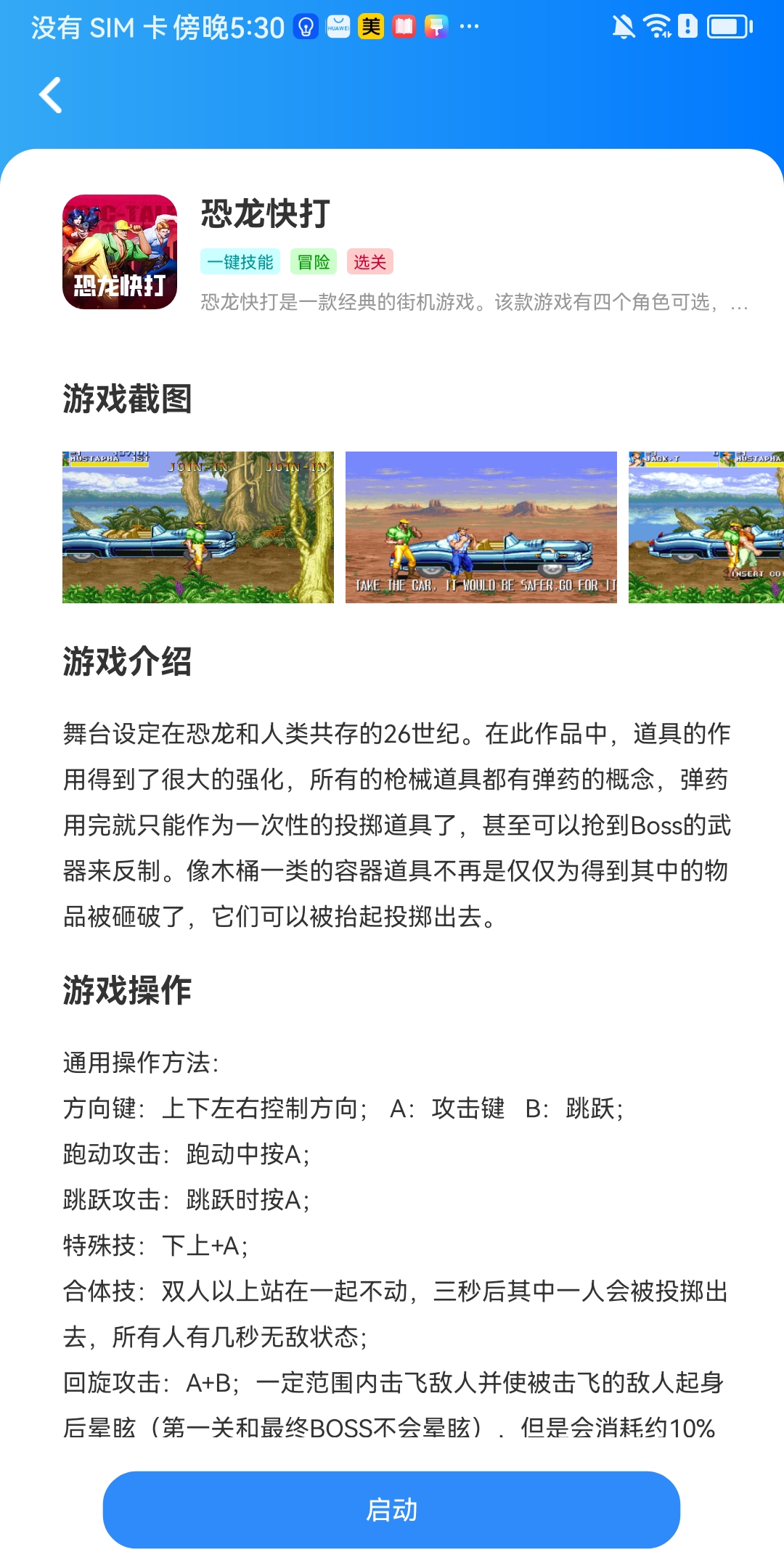 貍貓街機(jī)免費版 v3.3.60