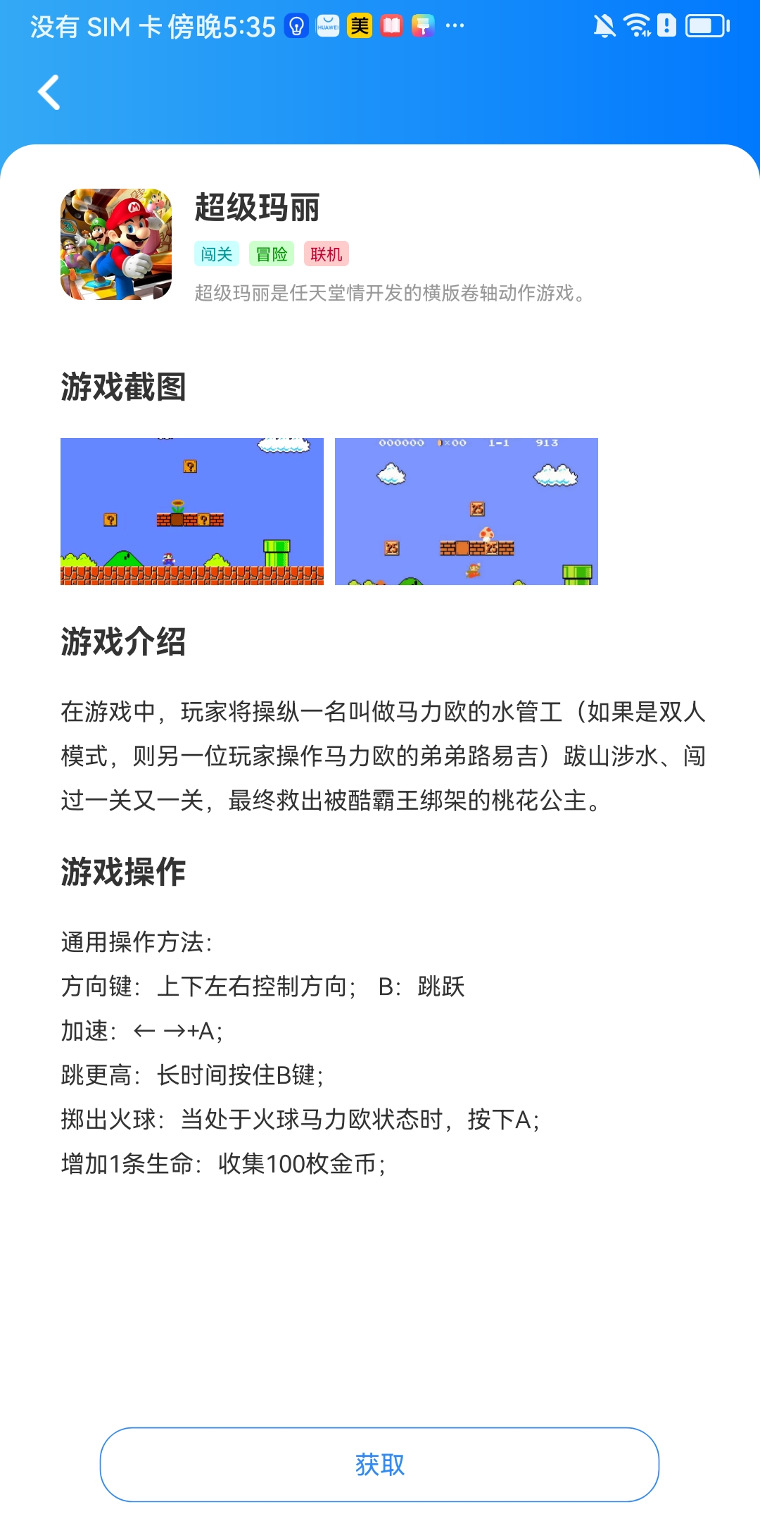 貍貓街機(jī)免費版 v3.3.62