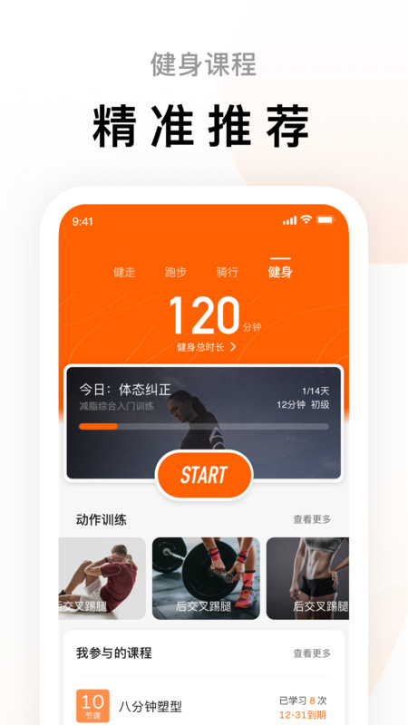 Zepp Life小米運動 v6.11.12