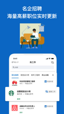 領(lǐng)英職場(chǎng)正版 v1.2.162