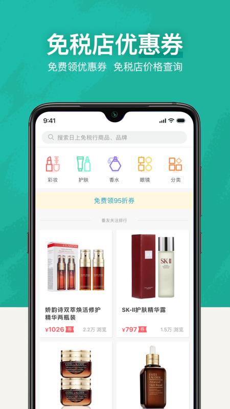 十六番旅行安卓版 v8.9.41