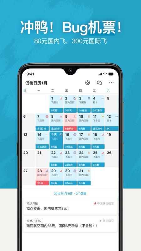 十六番旅行安卓版 v8.9.42