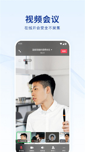 藍信app免費版 v8.10.5正式版0